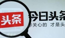 合肥今日头条爆料怎么样,揭秘XX事件背后真相